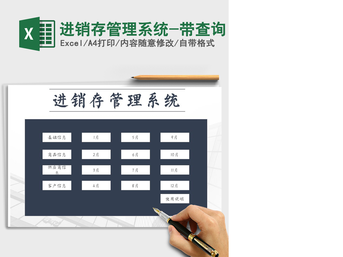 2021年进销存管理系统-带查询 2021年进销存管理系统-带查询
