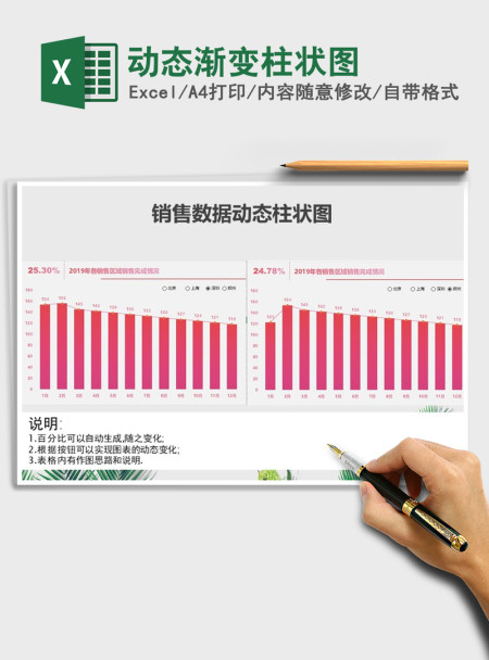 2021年动态渐变柱状图