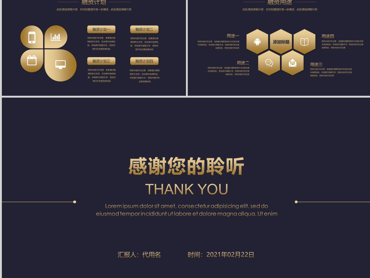 高端房地产营销策划通用模板幻灯片 高端房地产营销策划通用模板幻灯片