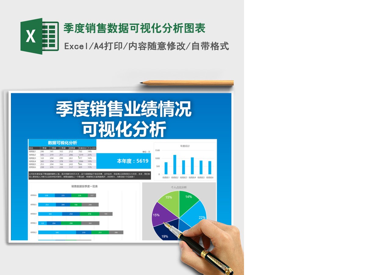 2021年季度销售数据可视化分析图表 2021年季度销售数据可视化分析图表