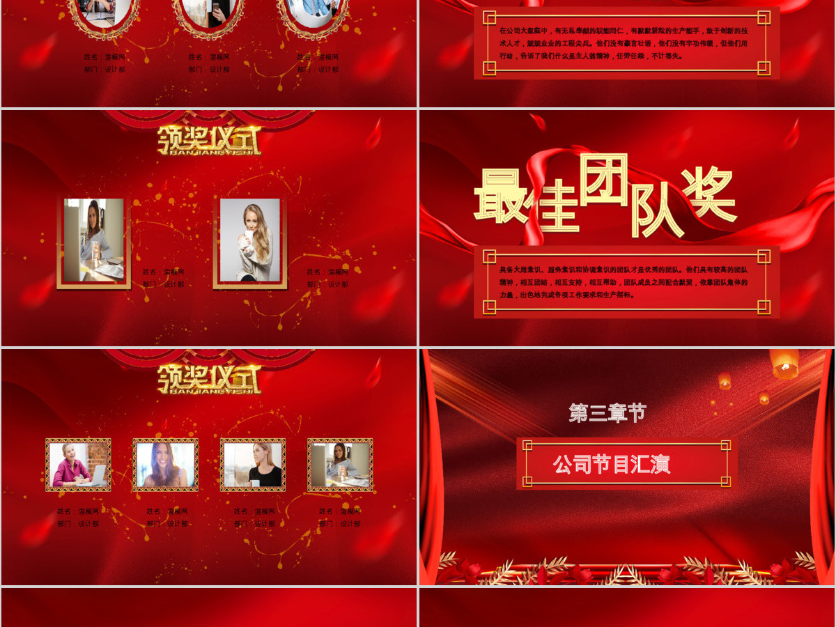 乘风破浪开拓未来企业年会PPT模板 乘风破浪开拓未来企业年会PPT模板