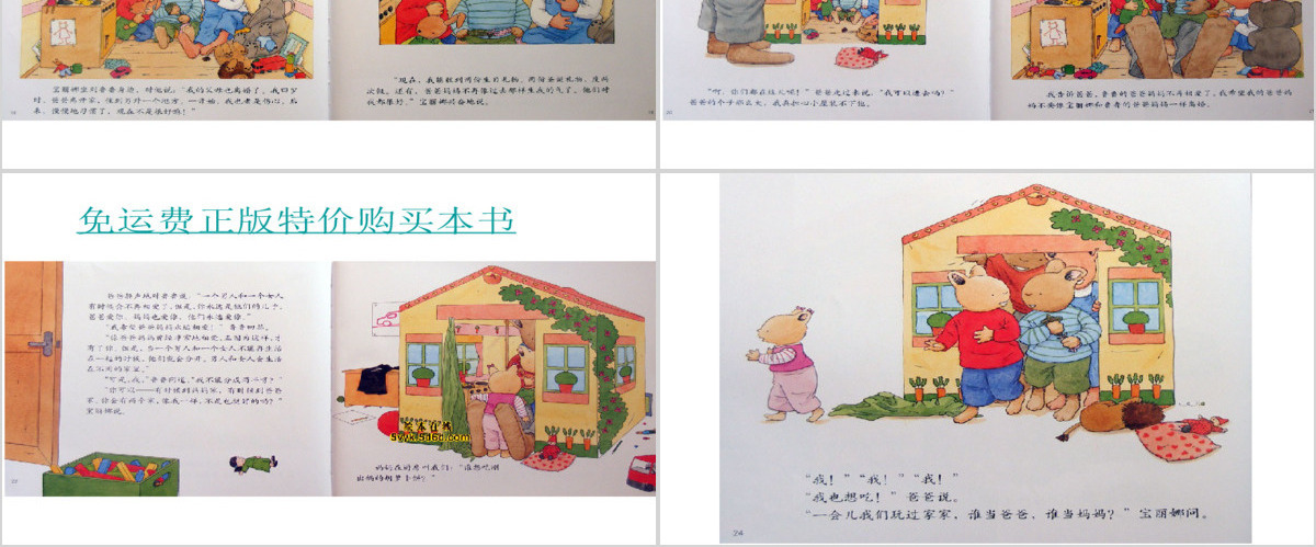 汤姆和伤心的鲁鲁