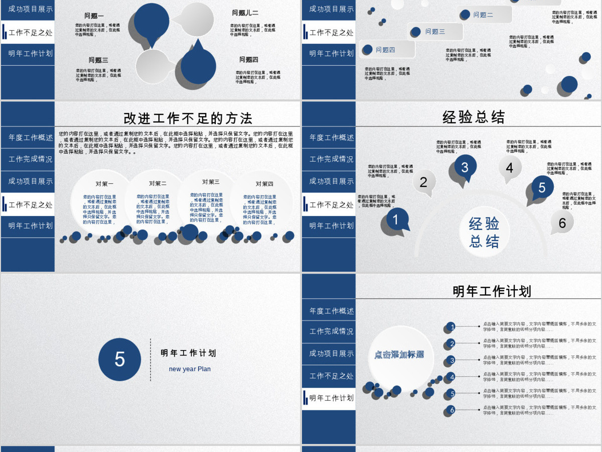 2018框架完整微立体工作总结计划ppt