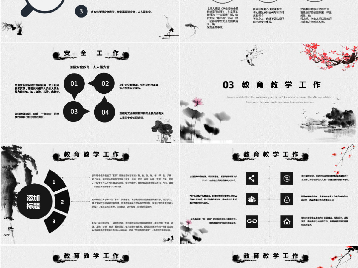 2023年度工作计划-校园工作总结 2023年度工作计划-校园工作总结