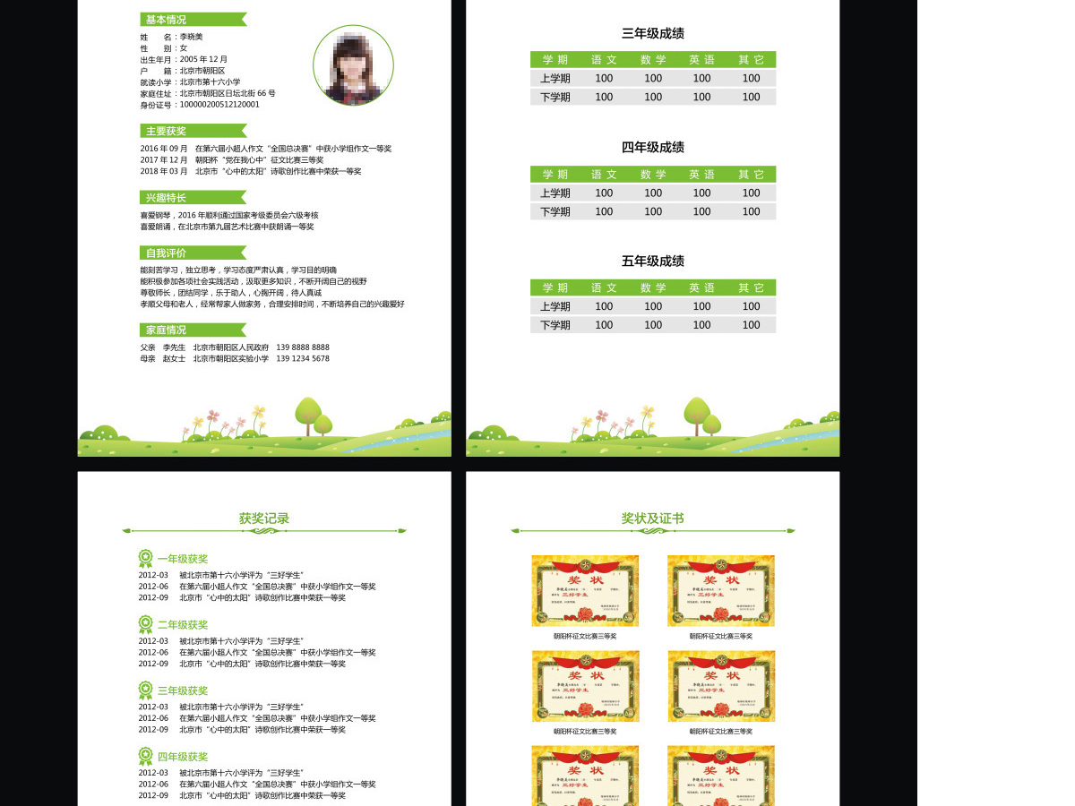 小升初简历幼升小学生简历儿童简历模版13 小升初简历幼升小学生简历儿童简历模版13