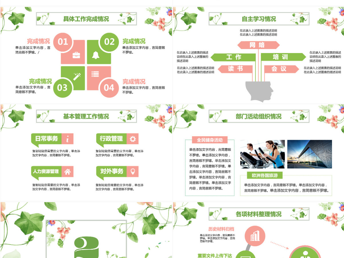 全动态夏季荷花绿色清新个人求职简历述职岗位竞聘ppt 全动态夏季荷花绿色清新个人求职简历述职岗位竞聘ppt