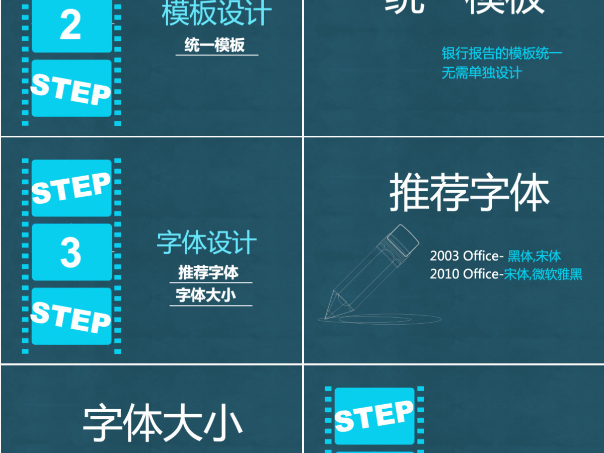 交通银行ppt模板 交通银行ppt模板