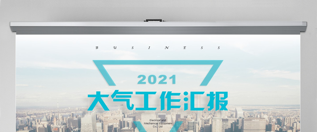 清新高端商务项目进展工作汇报PPT工作总结 清新高端商务项目进展工作汇报PPT工作总结