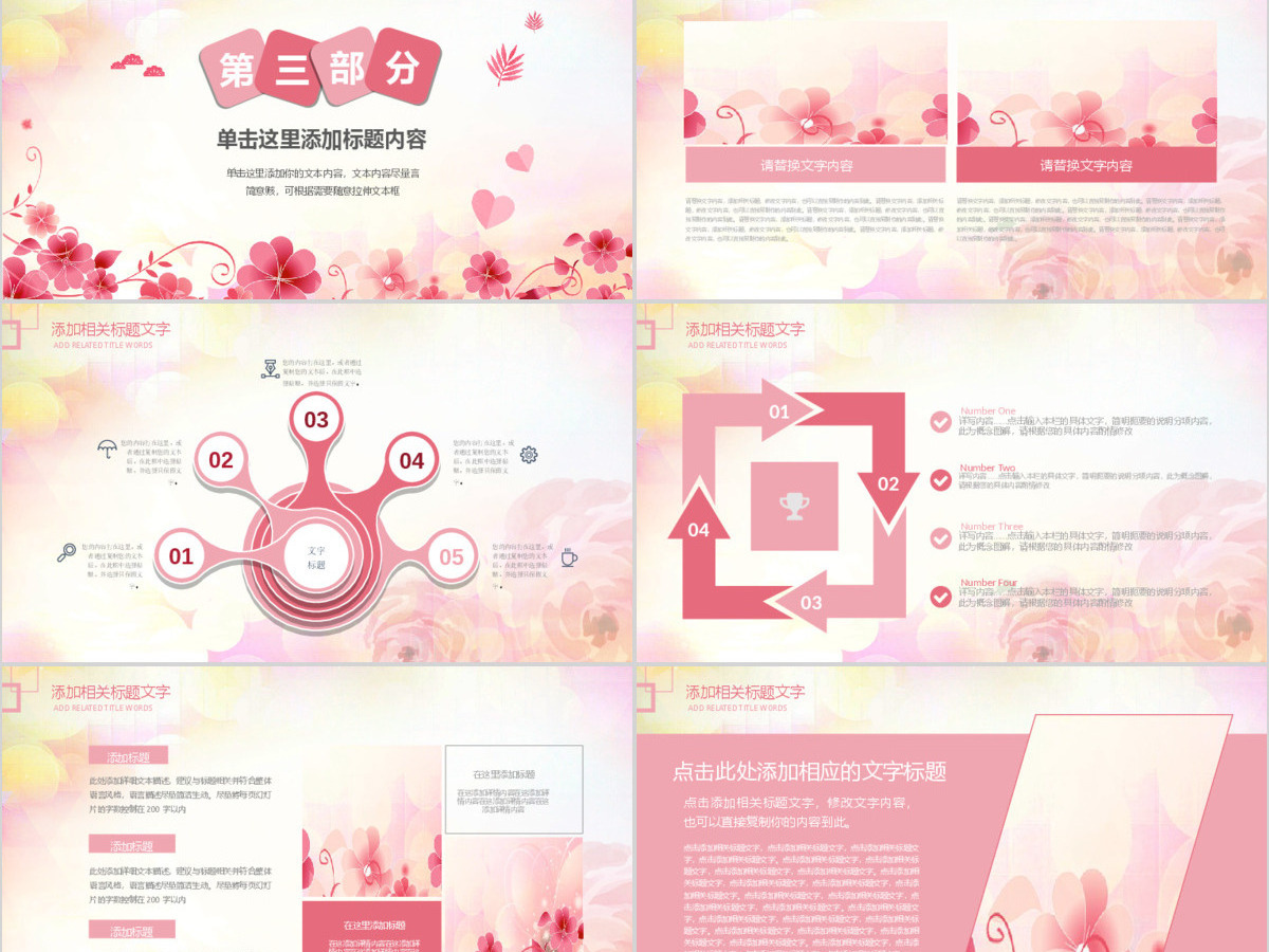 原创完善监察体制加强权力监督全面从严治党PPT 原创完善监察体制加强权力监督全面从严治党PPT