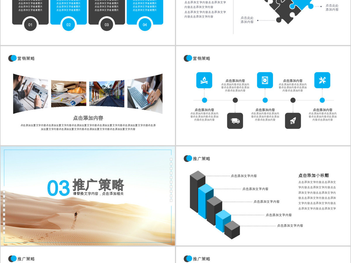 团队营销竞争策略培训PPT