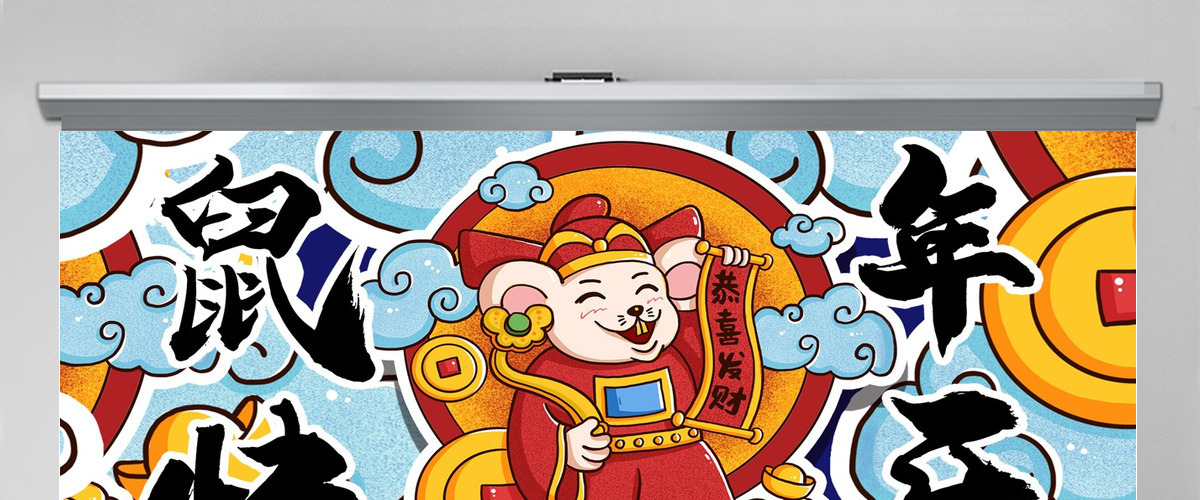 蓝色国潮风新年主题工作总结PPT模板