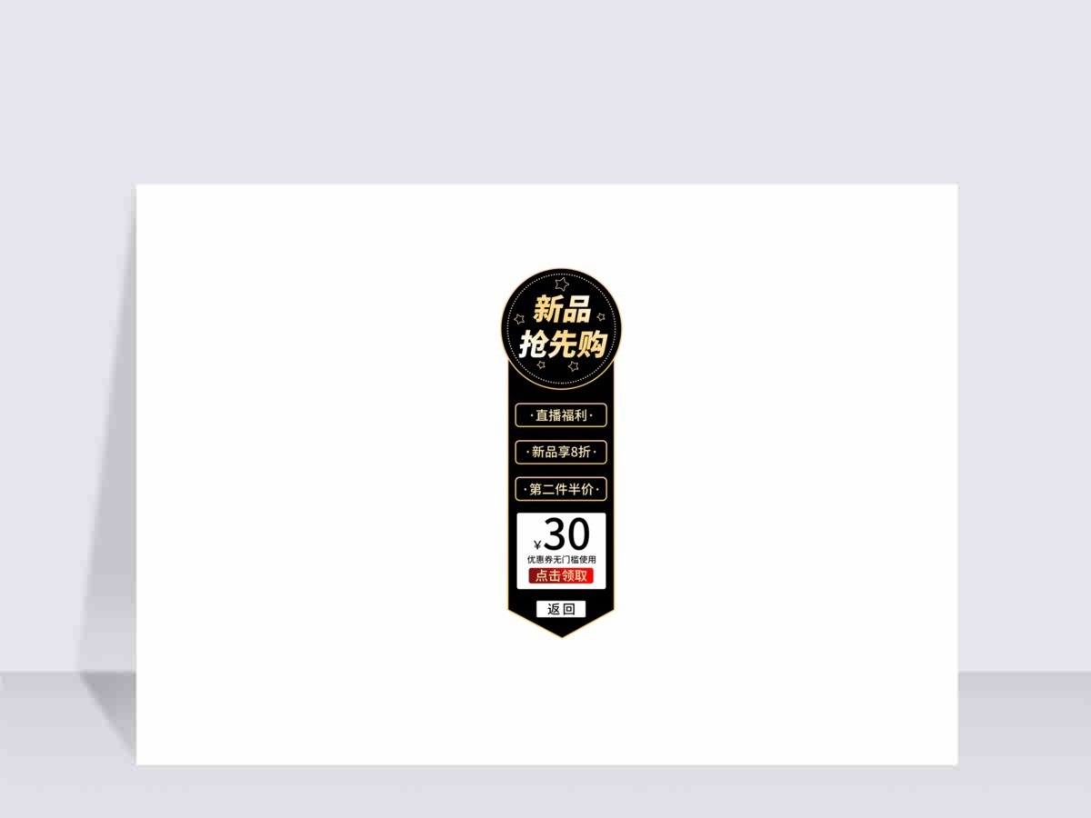 直播黑金风通用直播贴片