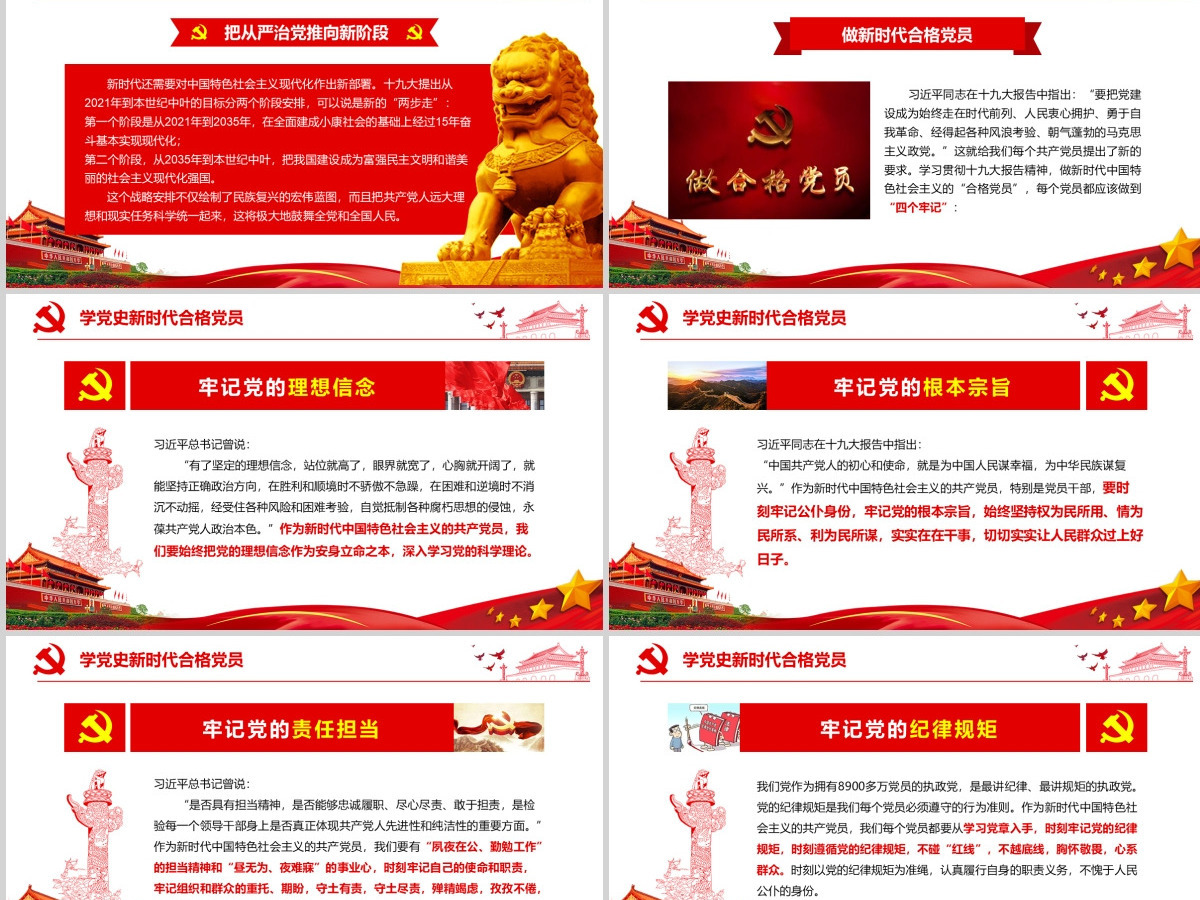 中国共产党党史建党100周年光辉的历程党课学习PPT--含讲稿 中国共产党党史建党100周年光辉的历程党课学习PPT--含讲稿