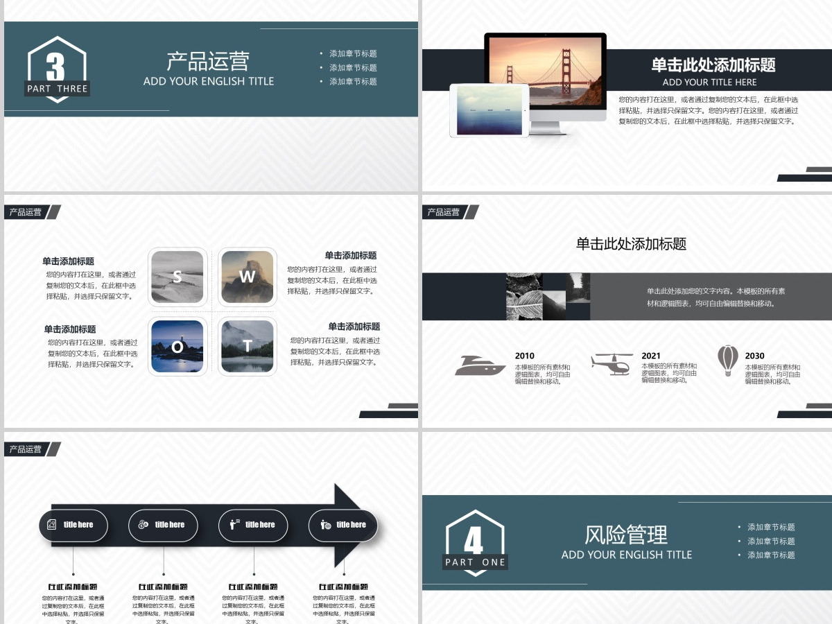 2020年蓝色稳重大气简约商务商业计划公司介绍通用ppt模板