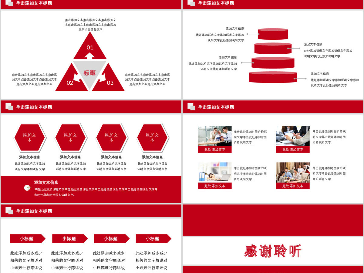 金融理财年终总结汇报广发银行PPT模板幻灯片 金融理财年终总结汇报广发银行PPT模板幻灯片