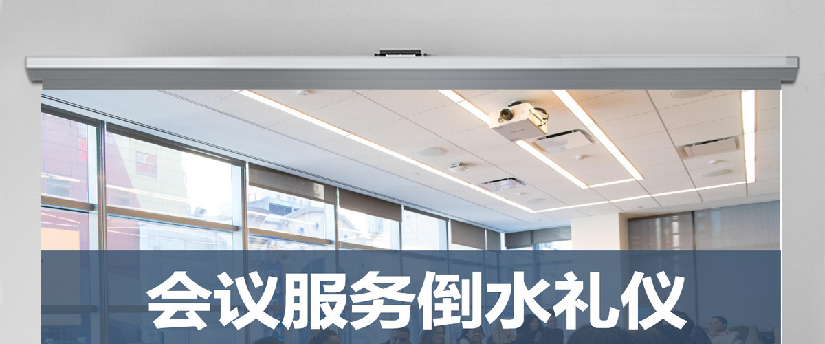 会议服务倒水礼仪简约商务风会议服务商务礼仪PPT模板 会议服务倒水礼仪简约商务风会议服务商务礼仪PPT模板