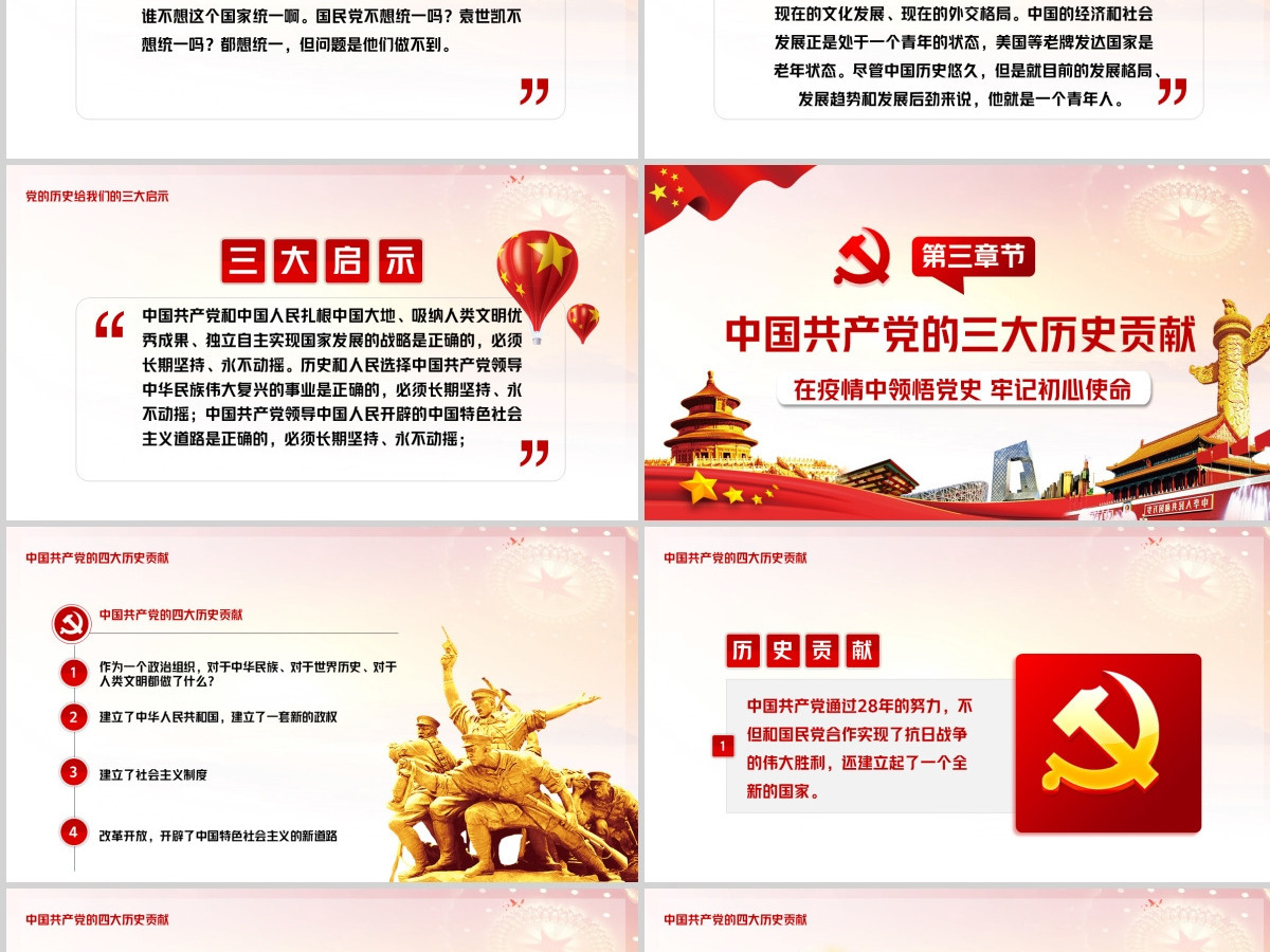 七一党课建党100周年--含讲稿