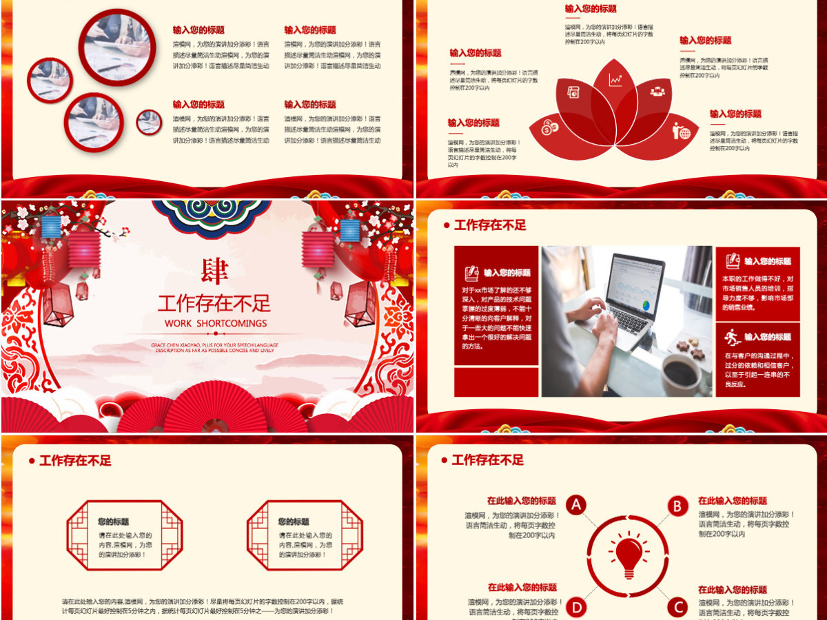 原创红色喜庆新年计划工作总结汇报模板-版权可商用 原创红色喜庆新年计划工作总结汇报模板-版权可商用