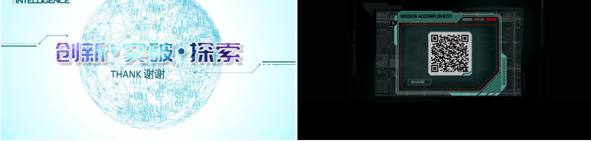 原创互联网大会科技高峰论坛大气路演商务PPT模板-版权可商用