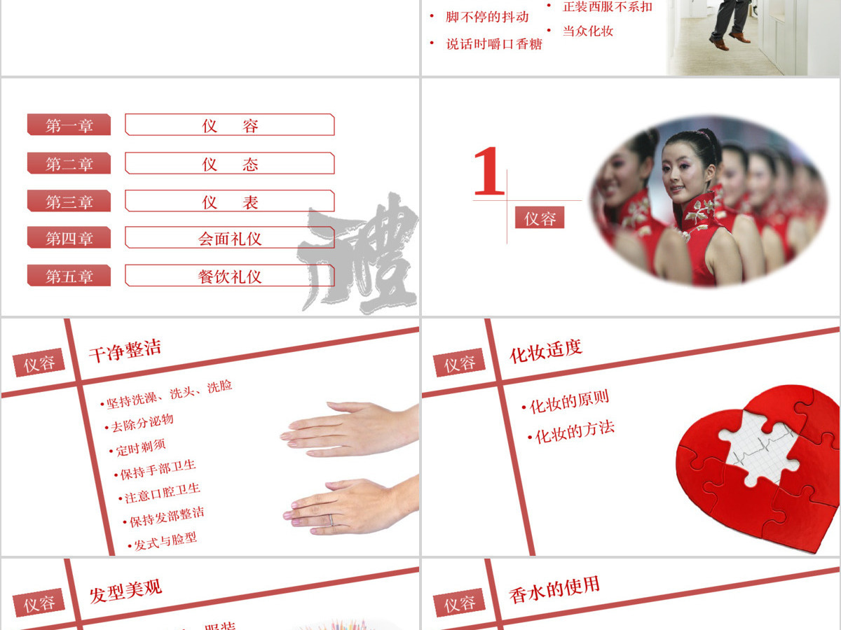 精美创意完整框架内容的职业生涯规划PPT