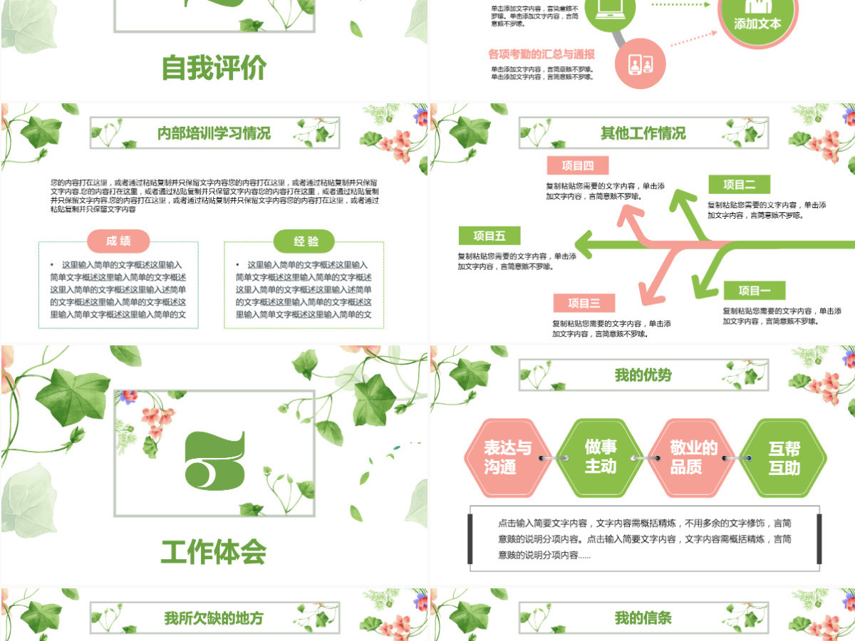 全动态夏季荷花绿色清新个人求职简历述职岗位竞聘ppt 全动态夏季荷花绿色清新个人求职简历述职岗位竞聘ppt