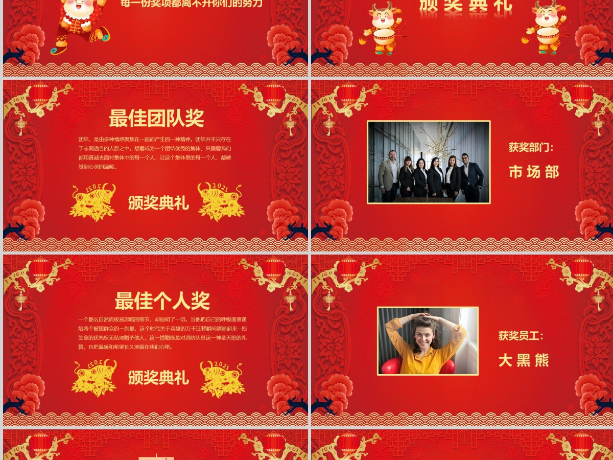 2020喜迎新年企业年会春节联欢晚会PPT模板