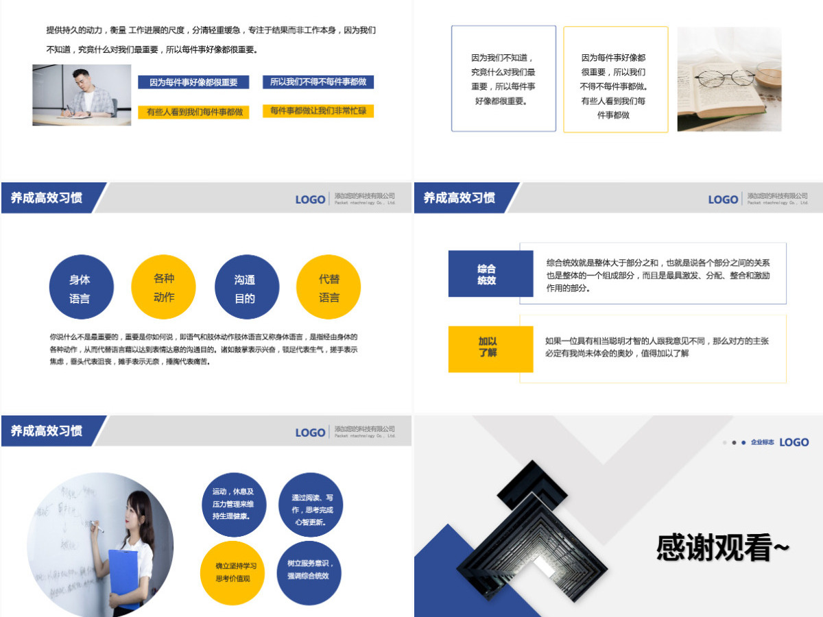 职场素养极简商务风正确职业观念摆正职业心态养成高效习惯员工培训课件PPT 职场素养极简商务风正确职业观念摆正职业心态养成高效习惯员工培训课件PPT