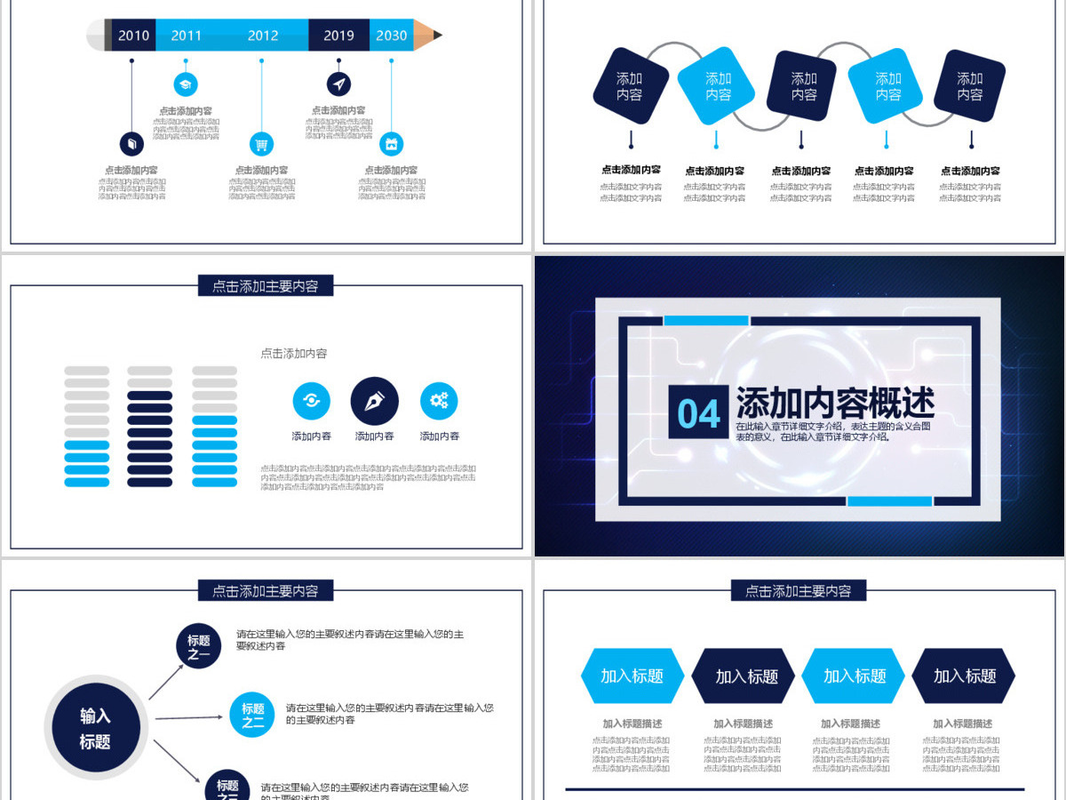 区块链比特币动态PPT