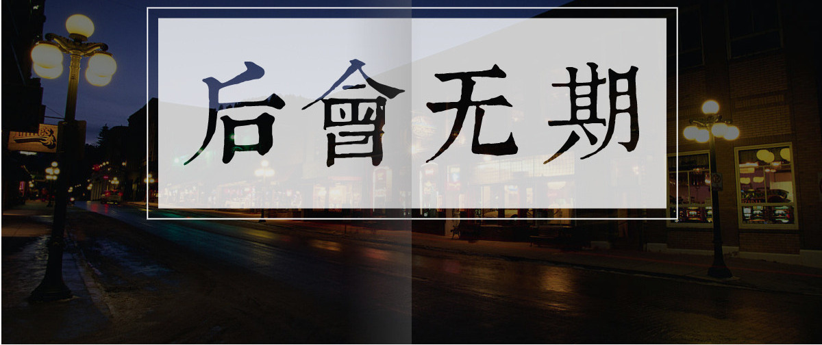 高端文艺唯美动态复古三月桃花旅游相册杂志
