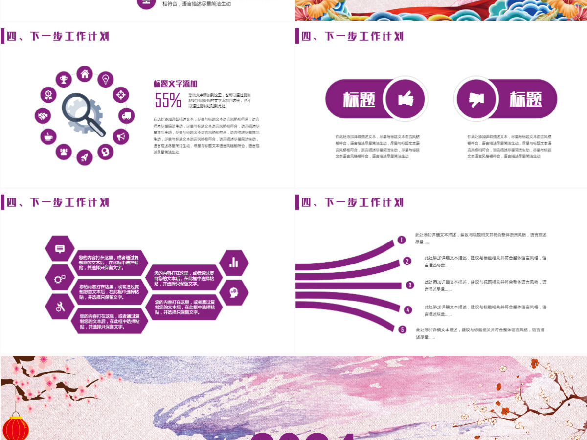 年终工作总结工作计划PPT模板 年终工作总结工作计划PPT模板