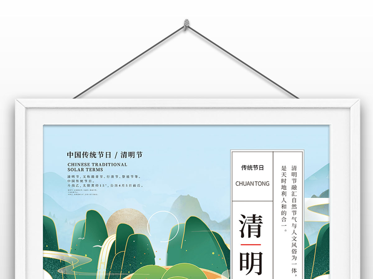 2022年传统二十四节气牧童与牛清明节活动海报设计 2022年传统二十四节气牧童与牛清明节活动海报设计