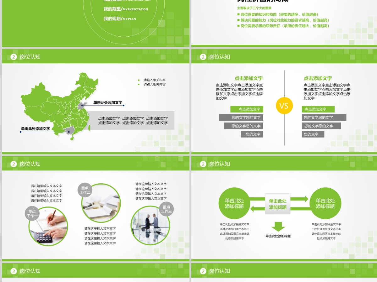 销售述职报告岗位竞聘ppt模板幻灯片