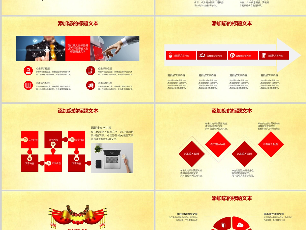 共青团团委团组织团支部团日活动PPT模板 共青团团委团组织团支部团日活动PPT模板