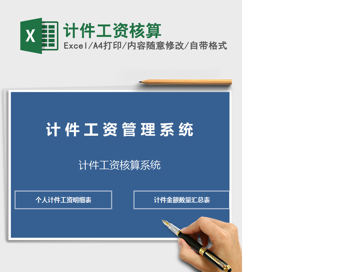 2021年计件工资核算 2021年计件工资核算