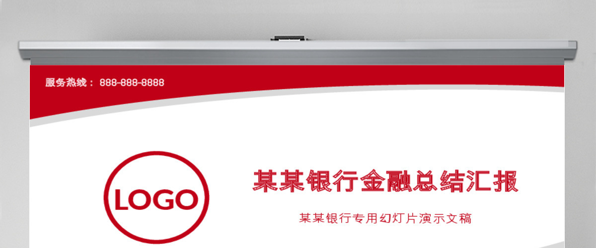金融理财年终总结汇报广发银行PPT模板幻灯片 金融理财年终总结汇报广发银行PPT模板幻灯片
