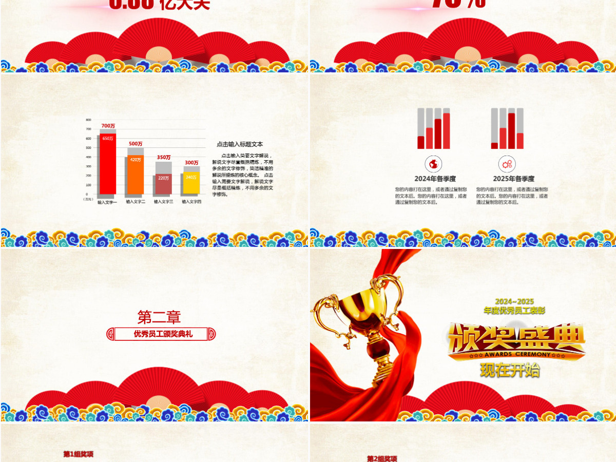 中国风2025年梦想起航PPT模板 中国风2025年梦想起航PPT模板