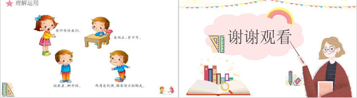 人教版小学一年级语文上册第一章识字（一）：第三课——口目耳（含配套教案）课件PPT
