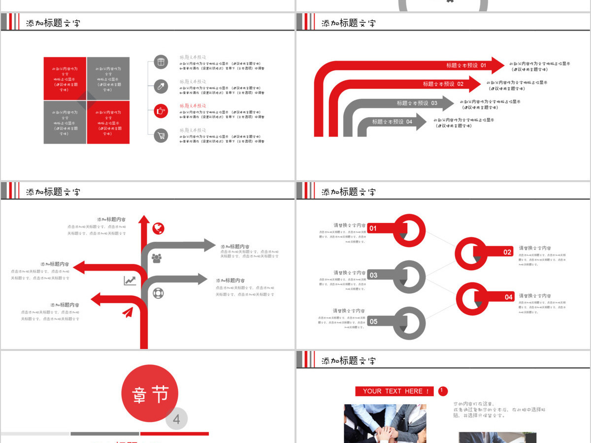 招商银行年度工作计划ppt模板 招商银行年度工作计划ppt模板