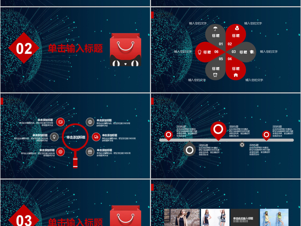 双十一全球狂欢节活动策划PPT模板 双十一全球狂欢节活动策划PPT模板