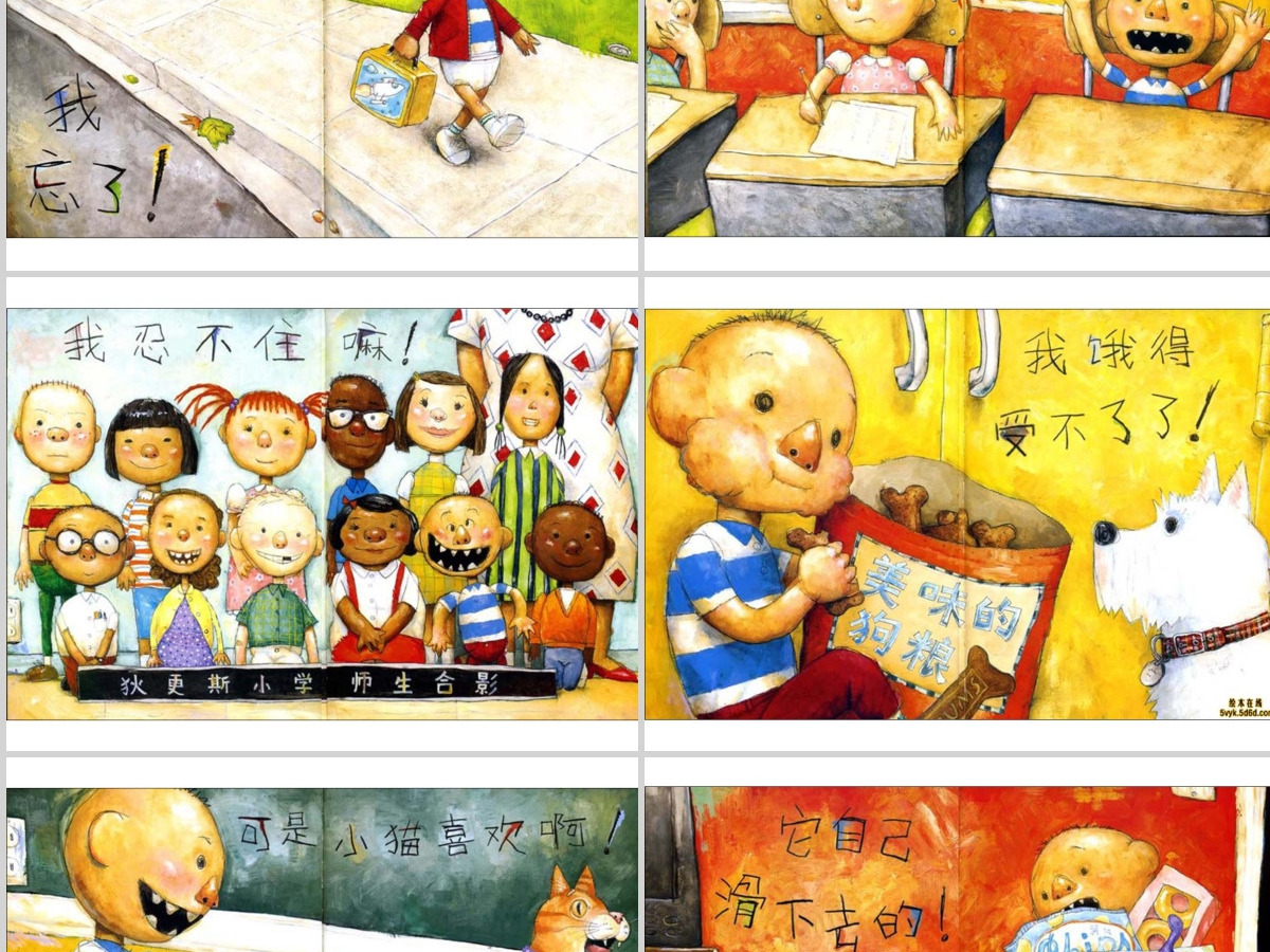 《大卫惹麻烦》绘本故事PPT模板 《大卫惹麻烦》绘本故事PPT模板