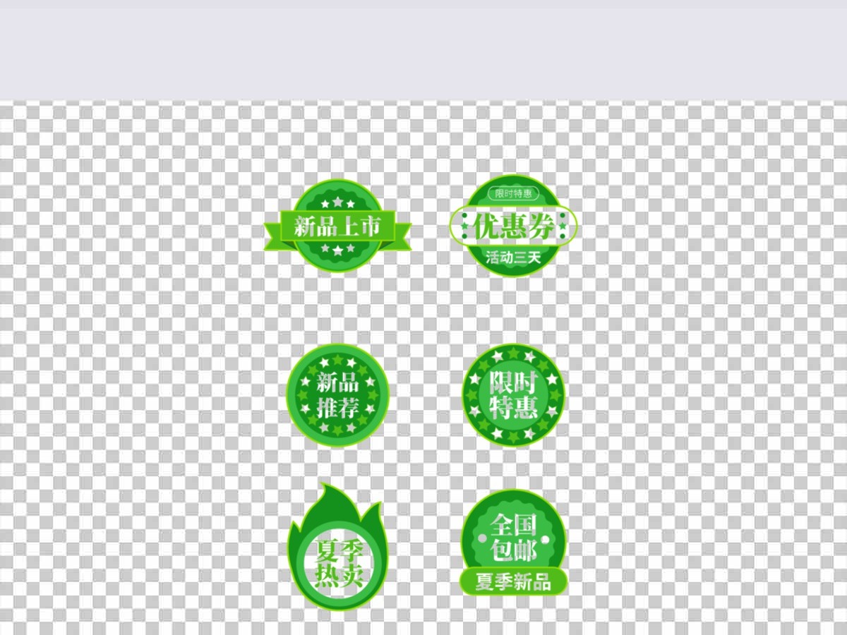 夏季活动促销标签