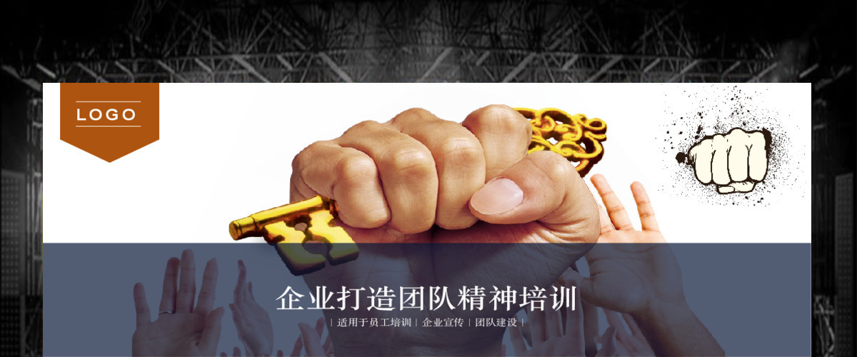 团队建设团结精神企业管理培训PPT模板 团队建设团结精神企业管理培训PPT模板