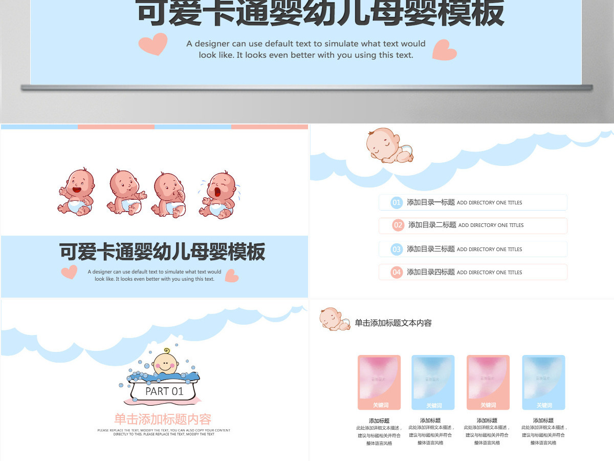 原创新生儿母婴护理月子中心培训动态PPT模板-版权可商用 原创新生儿母婴护理月子中心培训动态PPT模板-版权可商用