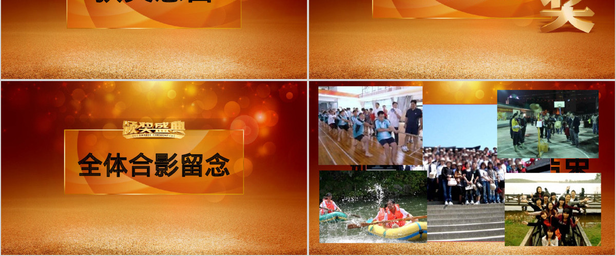 2017优秀员工颁奖典礼ppt模板幻灯片