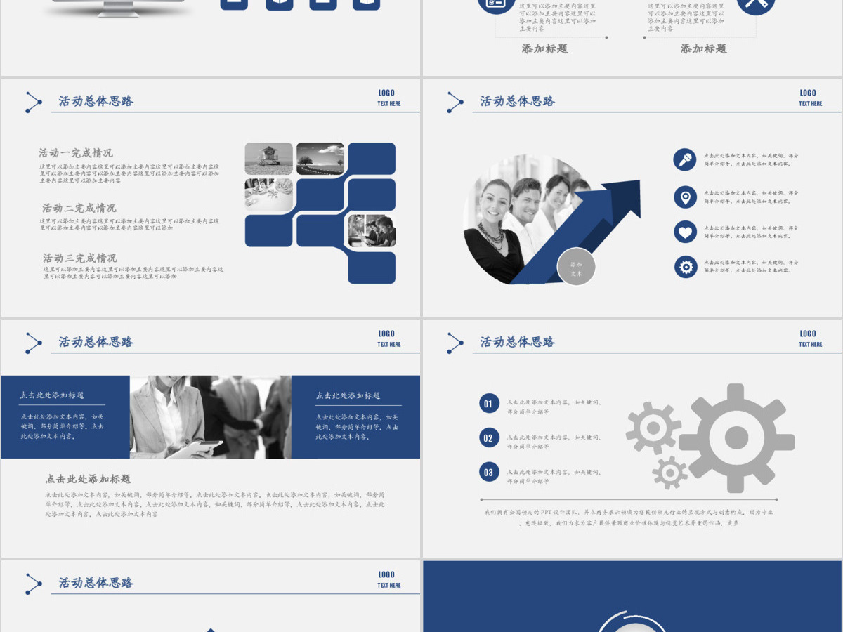 稳重严肃活动策划营销策划公关活动方案PPT 稳重严肃活动策划营销策划公关活动方案PPT