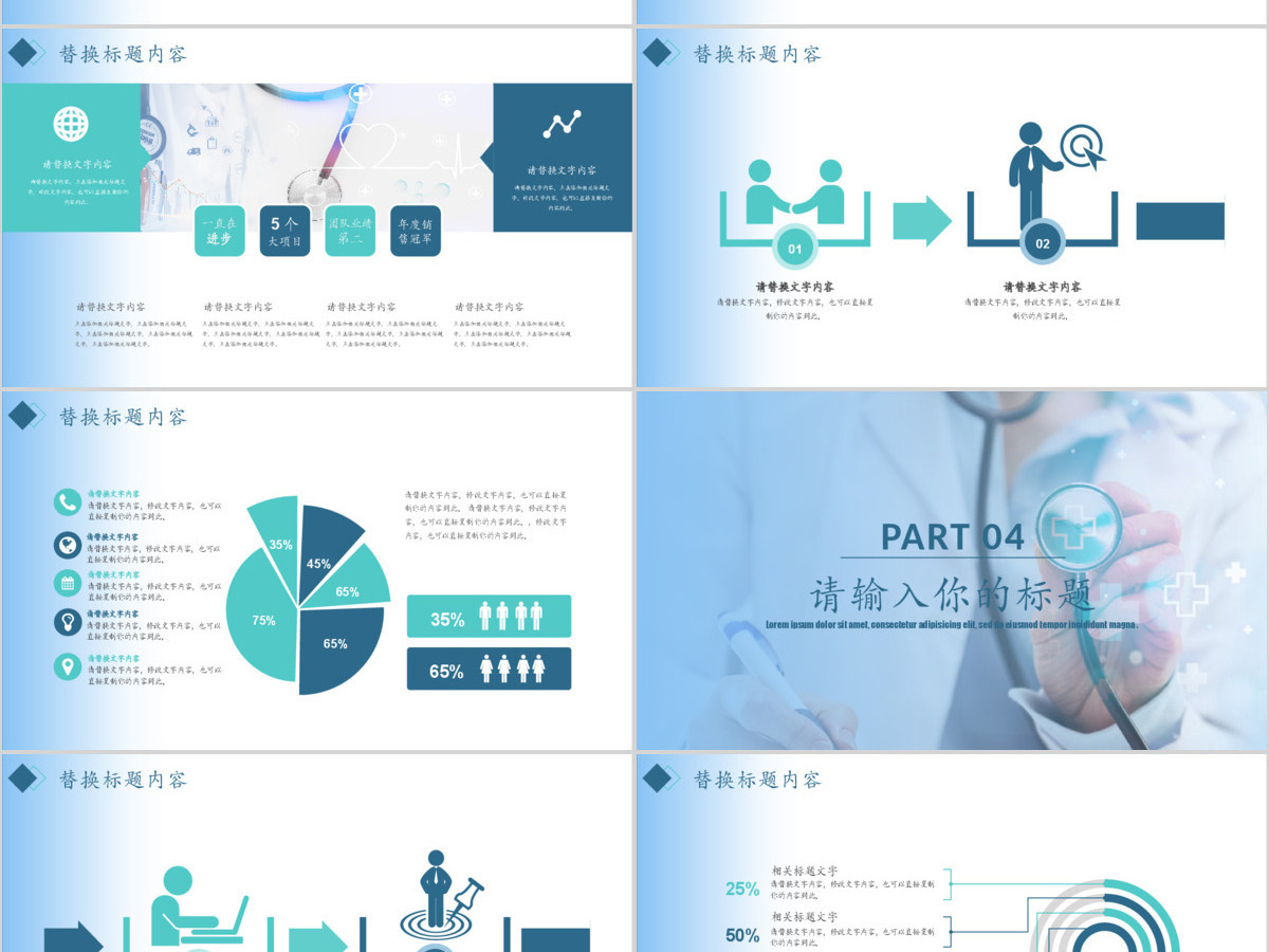 现代医学医疗培训工作汇报PPT 现代医学医疗培训工作汇报PPT