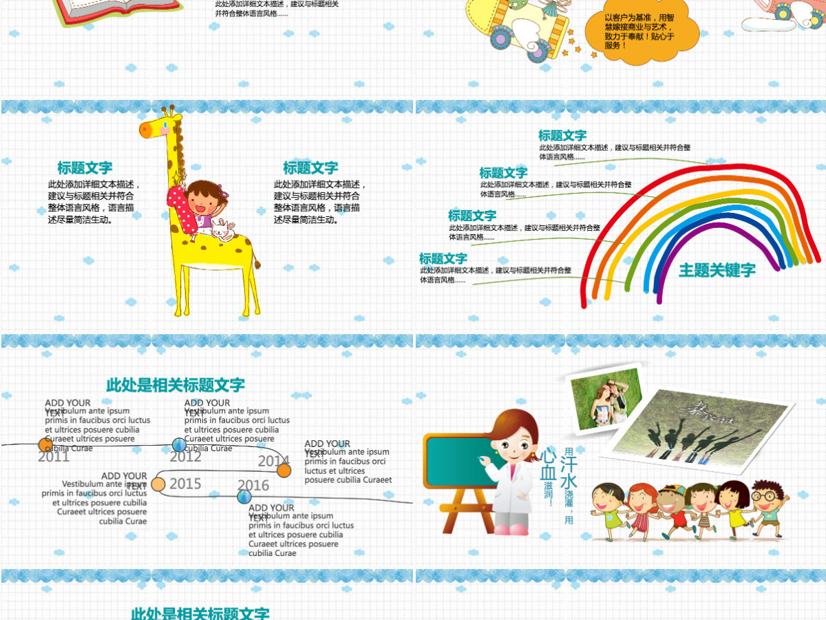 卡通动物开学家长会ppt模板幻灯片