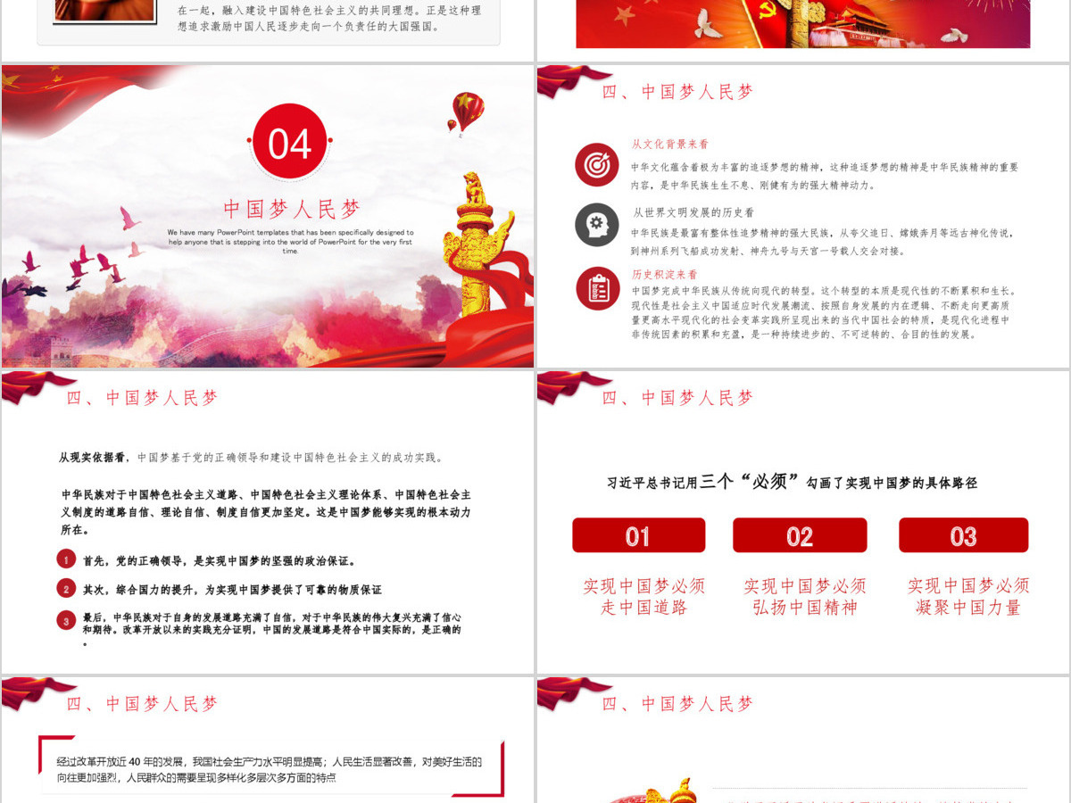 做合格党员喜迎十九大PPT模板 做合格党员喜迎十九大PPT模板