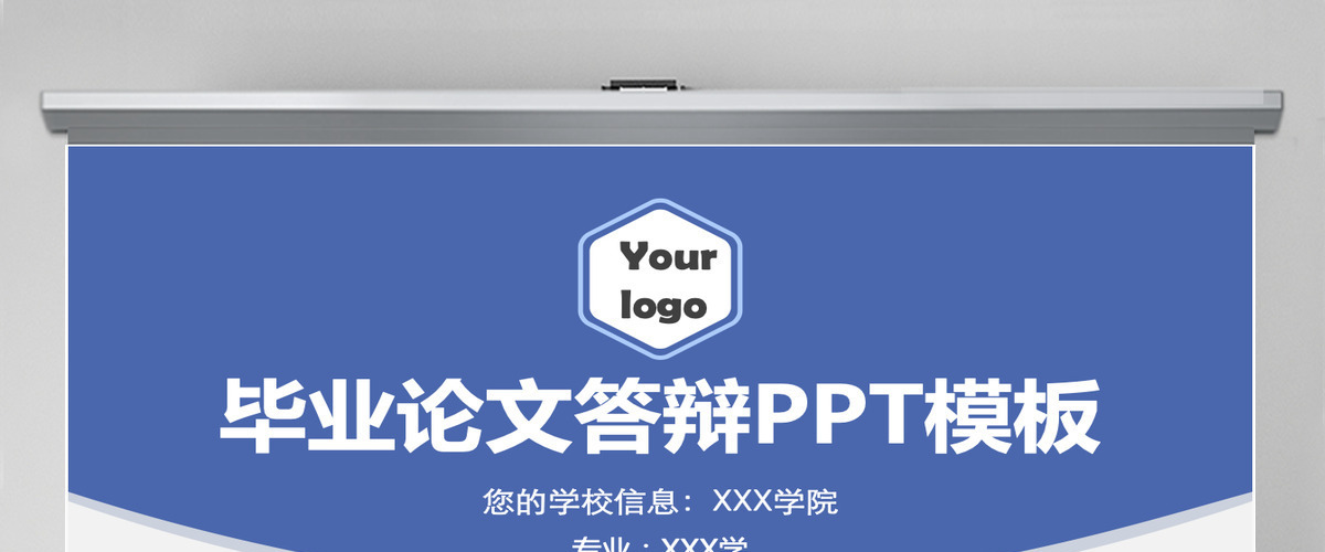 蓝色大气学术论文答辩毕业答辩PPT模板 蓝色大气学术论文答辩毕业答辩PPT模板