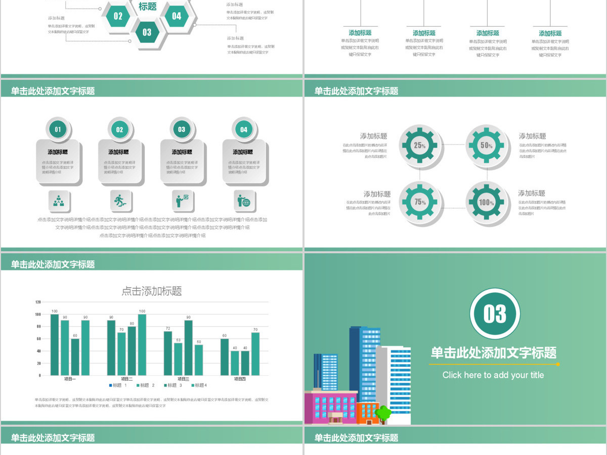 城市街道维护安全管理动态PPT模板 城市街道维护安全管理动态PPT模板